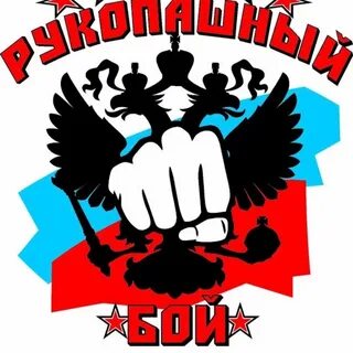 Эмблема рукопашного боя