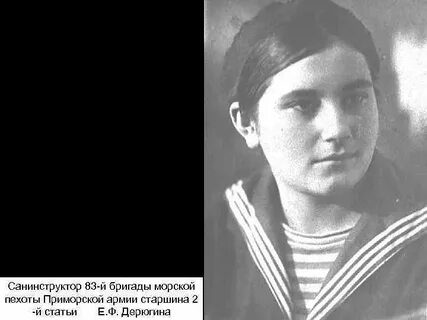Жени дерюгина 5
