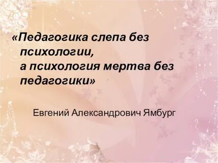 Психология без