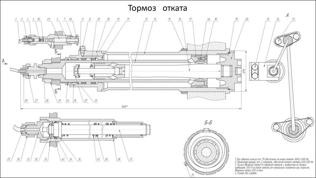 Тормоз отката. Тормоз отката и накатник д-20 чертеж. Пушка 125 мм 2а46 модель чертеж. Тормоз отката пушки с-60 чертеж. Тормоз отката 2а65.