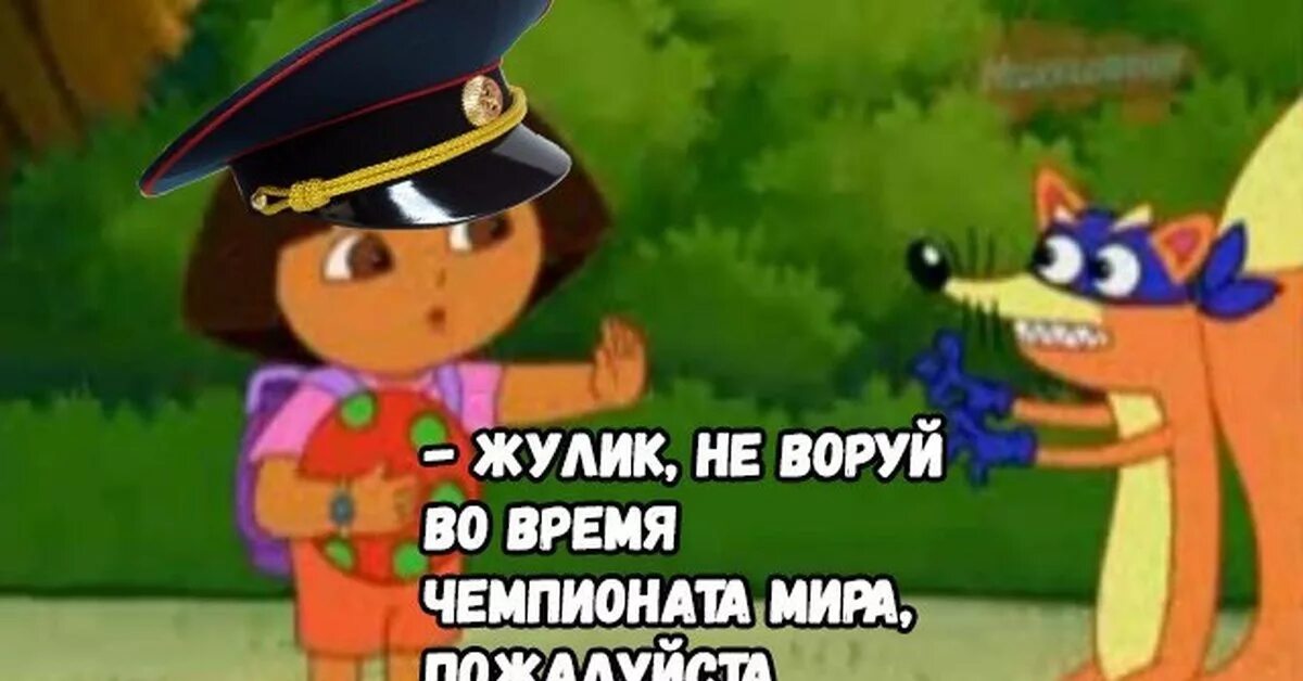 Кто такой жулик. Жулик. Жулик не. Жулик фото. Жулик ворует.