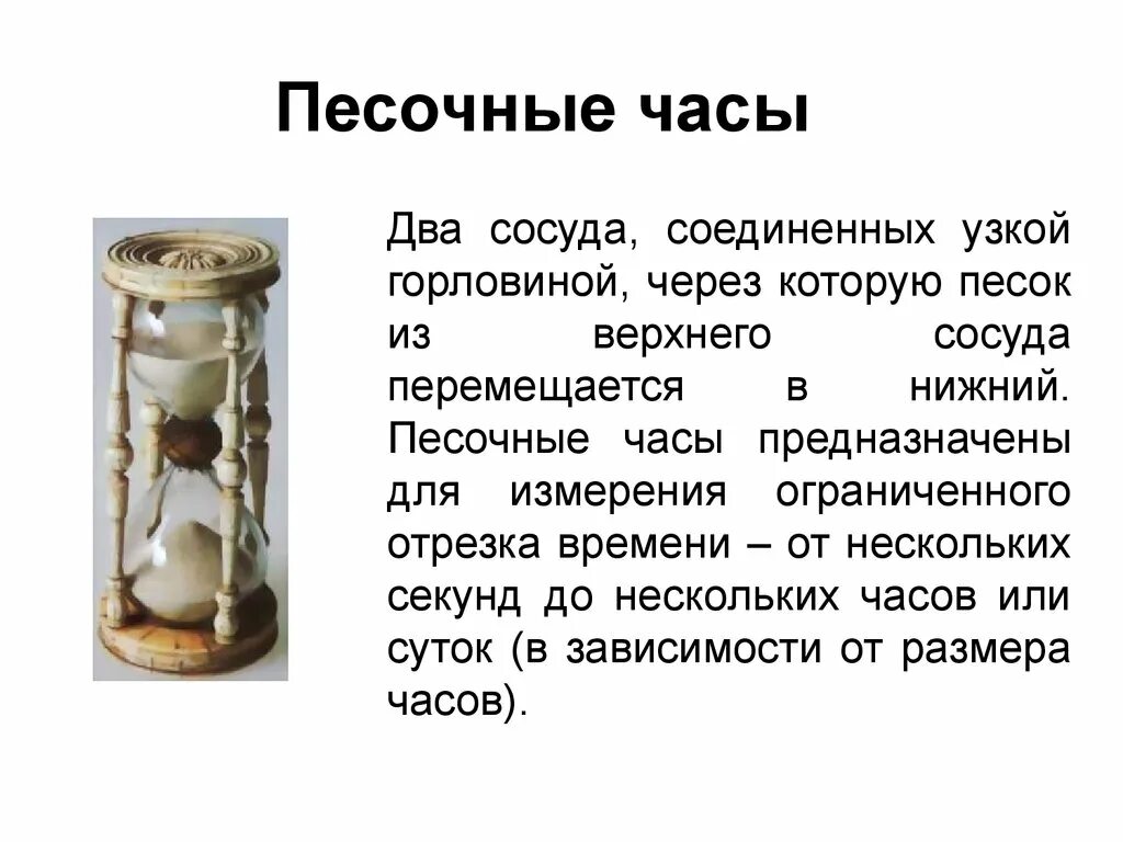 Три измерения времени