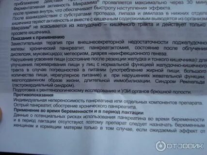 Микразим 10000 инструкция