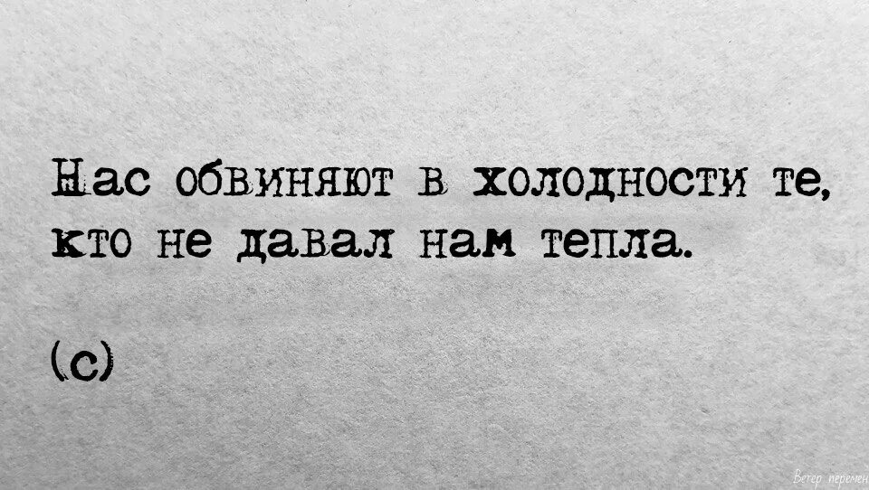 Песня я берегу тебя разбитой души. Холодность цитаты. Я тут напечатал. Я берегу тебя внутри. Я берегу тебя внутри разбитой души.