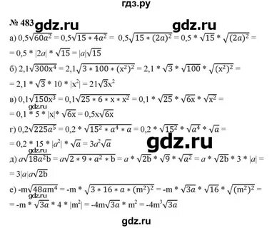 Номер 490 по алгебре 7 класс