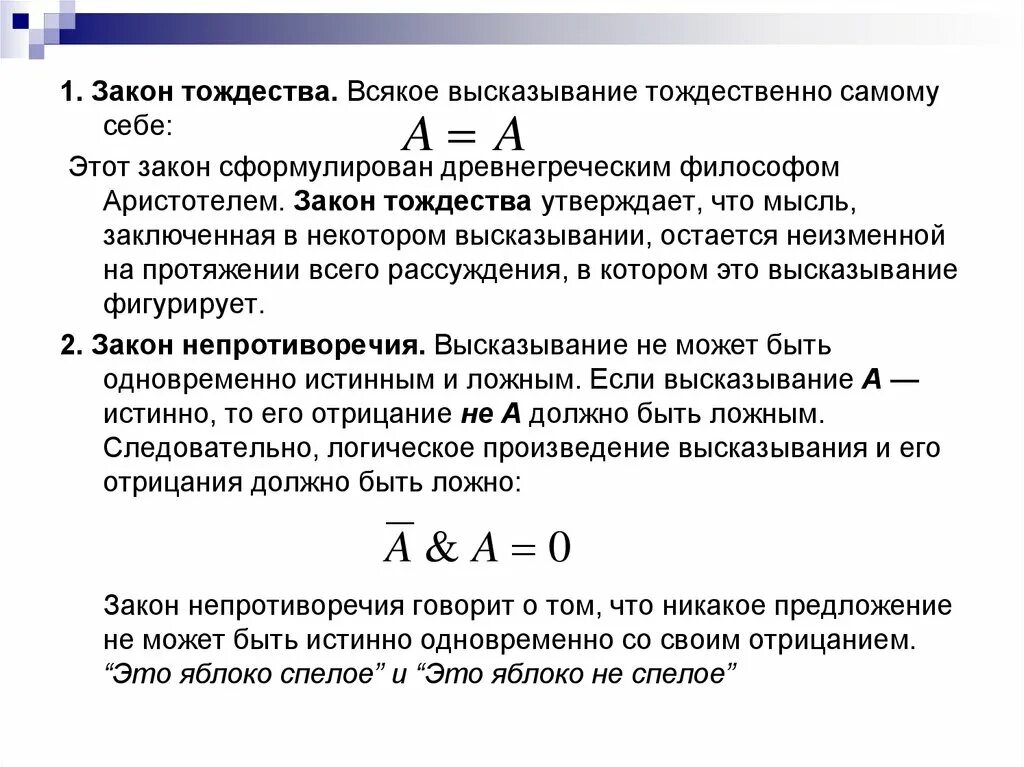 Остается неизменной на протяжении. Энтропия фазового перехода. Остается неизменной на протяжении. Характер человека. Социальные нормы одинаковы для всех неукоснительно.