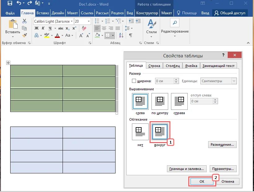 Разделить таблицу в Ворде на две таблицы. Разделение таблицы в Ворде. Разделение ячеек в Ворде. Разделить ячейку в Ворде на 2.
