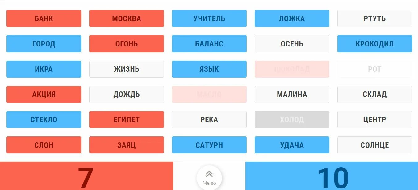 Кодовое имя читать. Кодовое имя читать