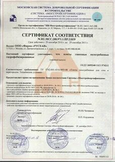 Волма сертификаты