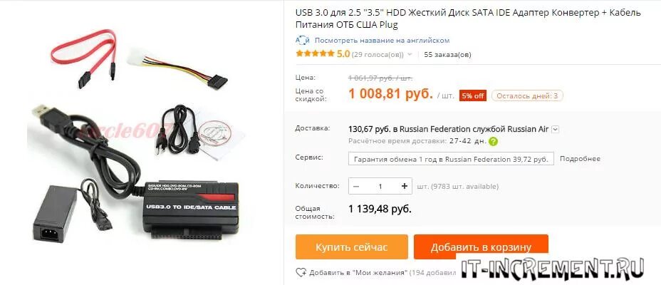 Компьютер как жесткий диск для телевизора