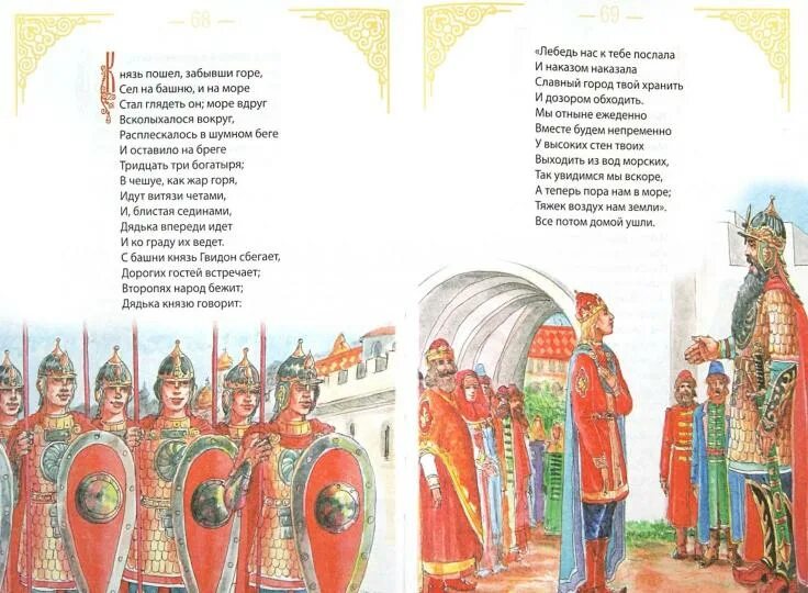 33 богатыря сказка пушкина. Море вдруг всколыхалося вокруг расплескалось. Сказка о царе салтане море вдруг. 33 богатыря стих. Море вдруг всколыхалося вокруг.