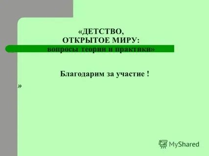 Вопросы теории и практики управления