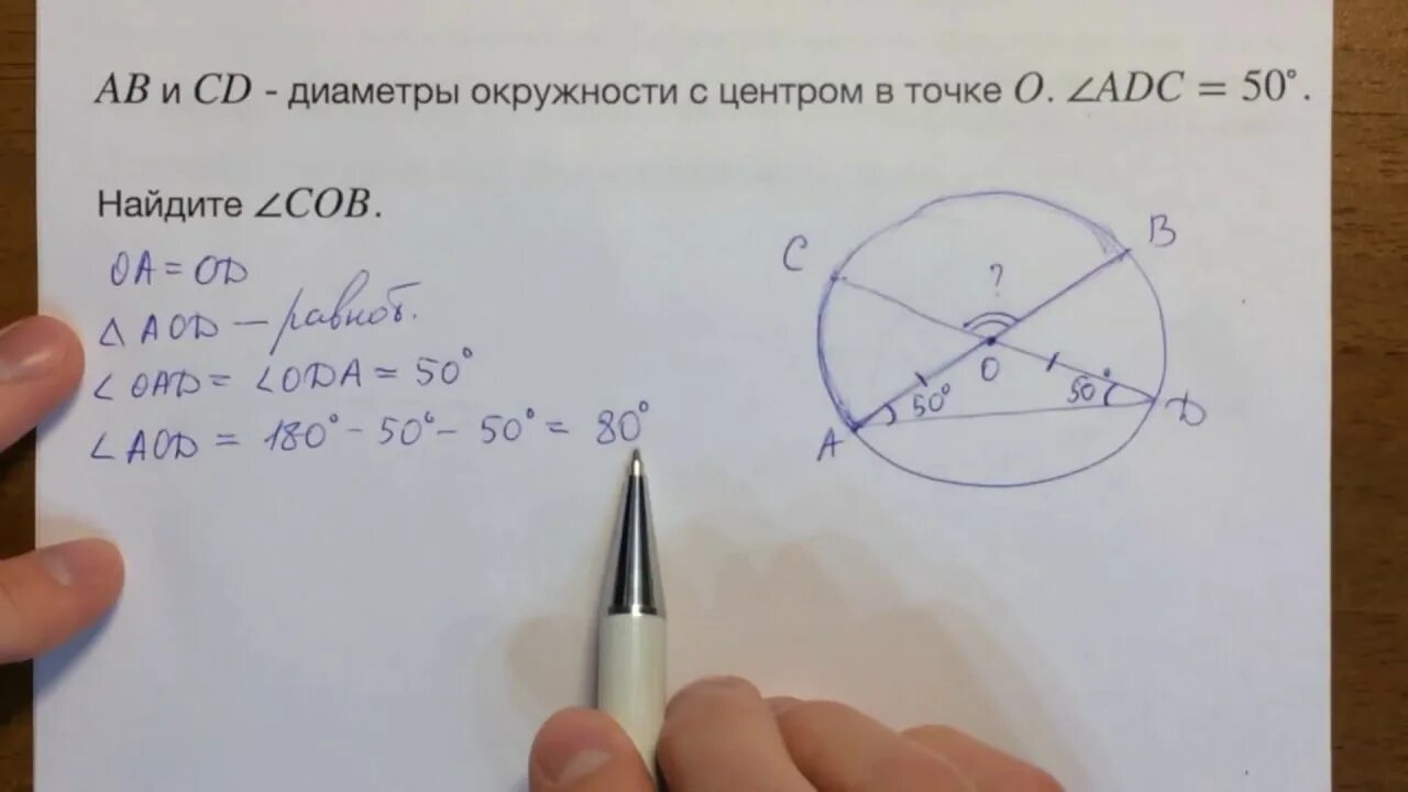 Огэ математика длина окружности. Задания с окружностью ОГЭ. Окружность ОГЭ. ОГЭ геометрия окружности. Задачи на окружность ОГЭ.