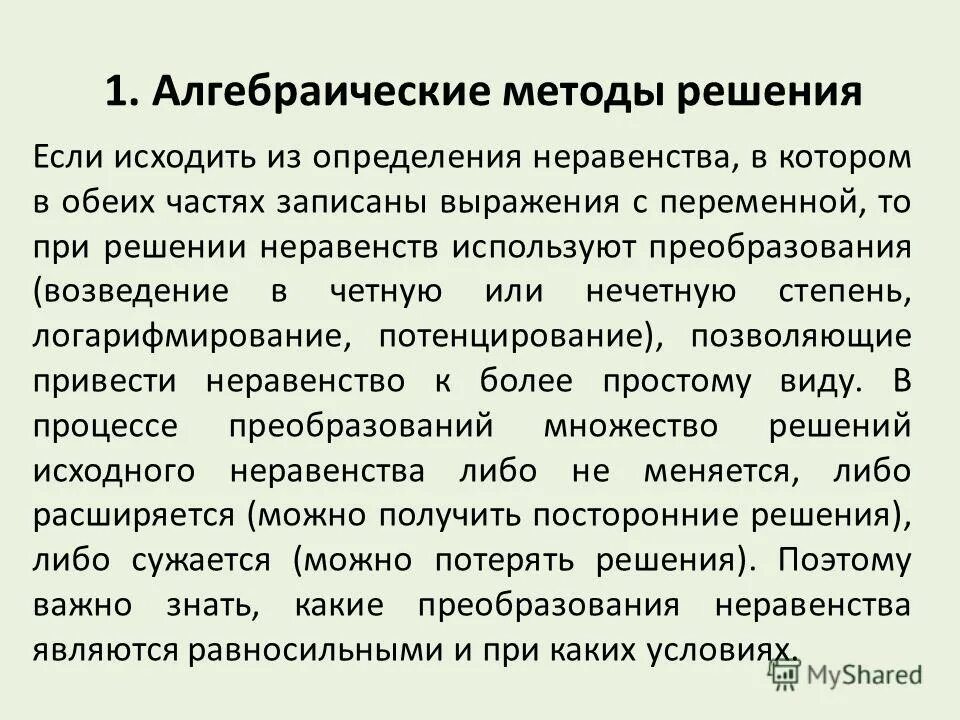 правовой обычай примет. основные понятия теории статистических гипотез. как определить стоимость товара формула. взяточничество это определение. экологические термины и понятия.
