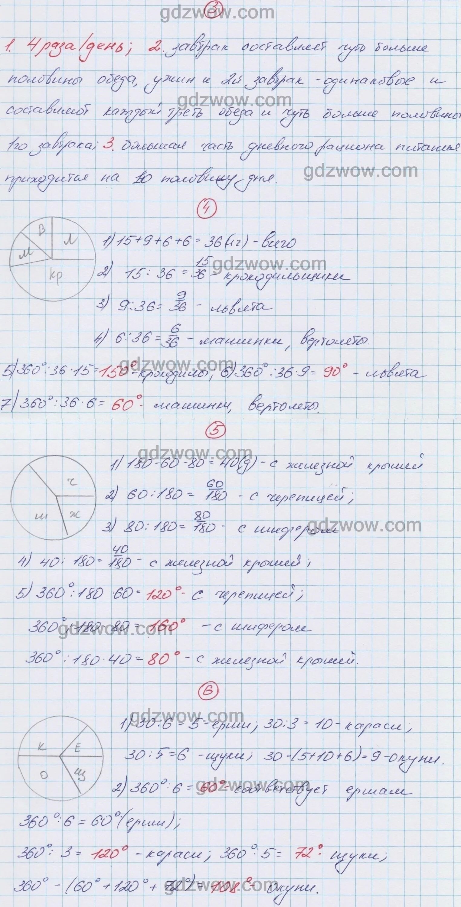 Стр 38 номер 163 математика 4. Математика 4 класс учебник стр 38. математика 38 номер 165.