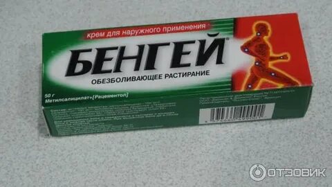 Расслабляющие мази