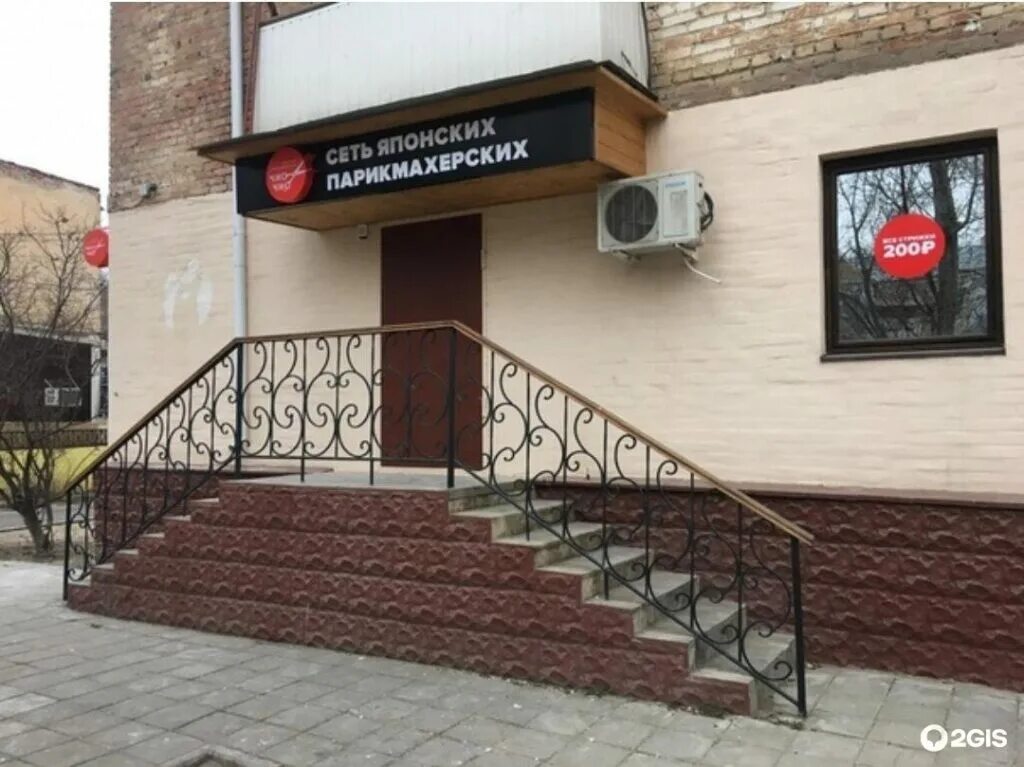 Сеть японских парикмахерских спб. Японская парикмахерская телефон. Ключевская 72 парикмахерская чио чио. Чио рио парикмахерская. Японская парикмахерская телефон.