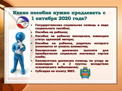 Нужно продлевать