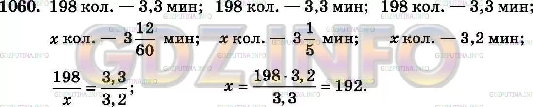 Математика 6 класс учебник номер 1060. Номер 1060 по математике 6 класс. Математика за 6 класс номер 1060.