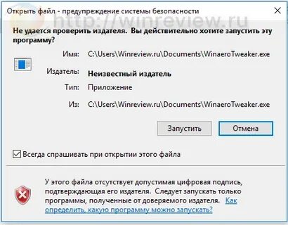 Отсутствует разрешение на открытие этого файла