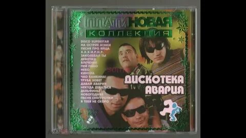 На острие атаки
