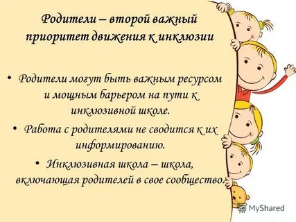 Том что второй родитель