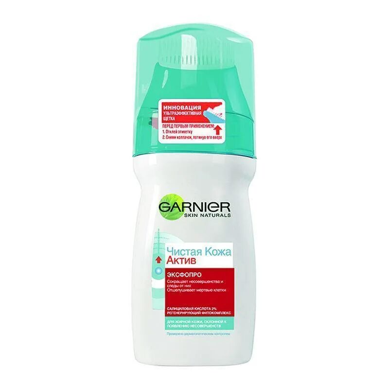 Garnier сайт. Garnier чисткожаактив гель эксфопро150мл. garnier чистая кожа актив гель с щеткой 150ml. grn 200мл гель для умывания garnier skin naturals чистая кожа актив. garnier чистая кожа эксфопро гель для проблемной кожи 150мл.