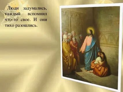 Орксэ 4 класс золотое правило этики презентация