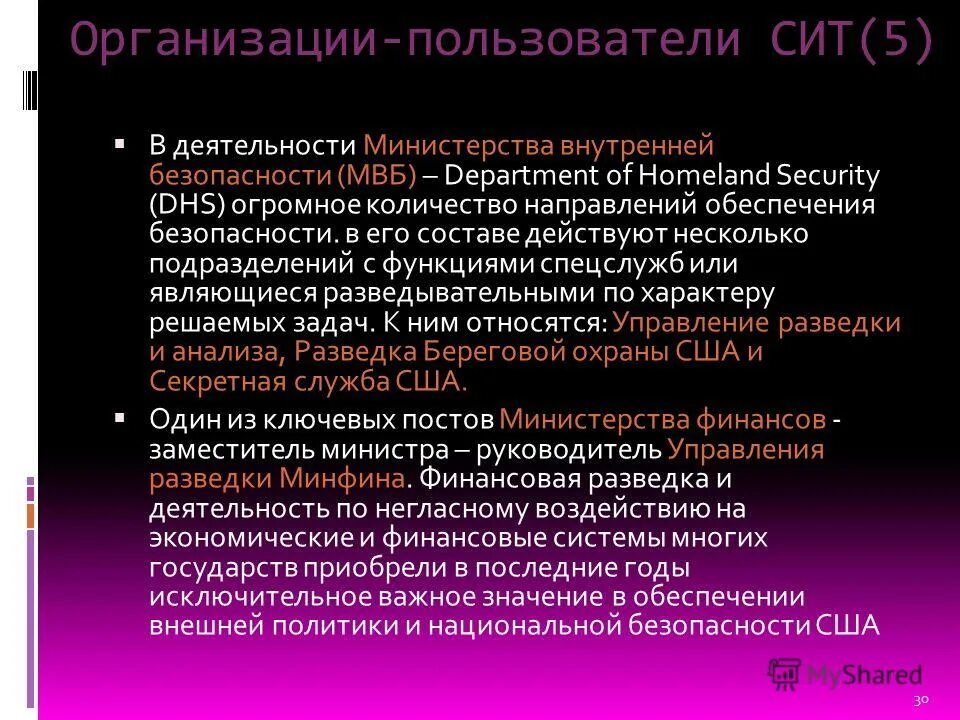 Этапы создания совместного предприятия. Совместная предпринимательская деятельность. Функции организационного лидера. Перечислите формы совместных предприятий. Специфика совместных предприятий.