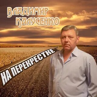 Перекресток mp3
