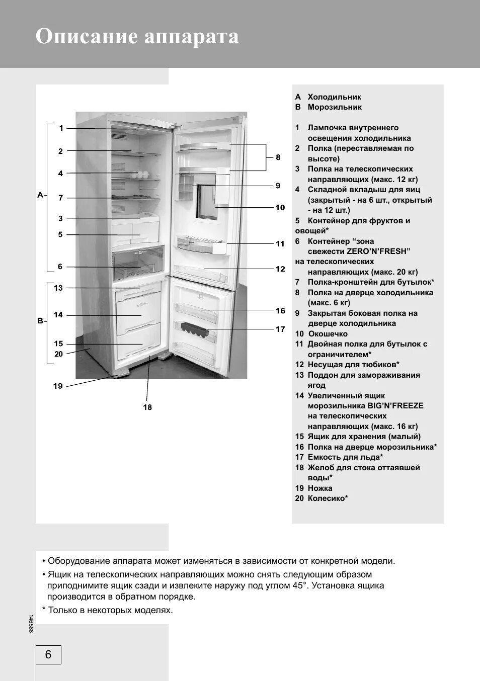 Холодильник Gorenje NRK 6p2x. Холодильник Gorenje NRK 2000 p2. Gorenje холодильник двухкамерный инструкция. Инструкция холодильника горения Gorenje. Температура холодильника горение