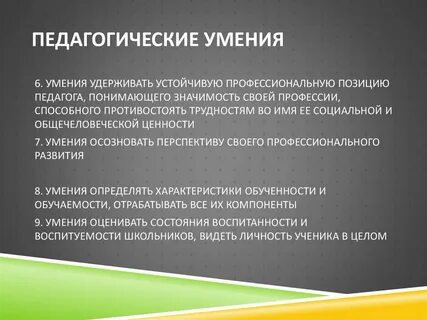 Получить образовательные навыки