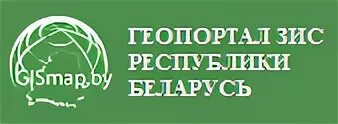 Геопортал рб. Геопортал ЗИС. Геопортал логотип. Земельные информационные системы. Геопортал Узбекистана.