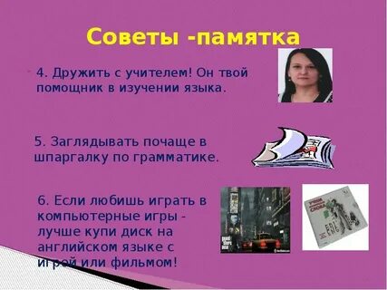 Твой помощник