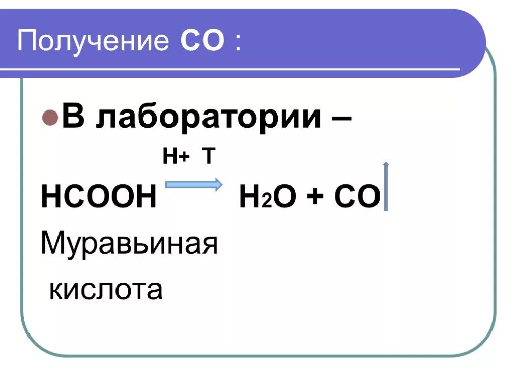 Как получить co