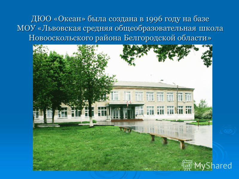 ф. муниципальная школа. средняя общеобразовательная школа сайт. средняя общеобразовательная школа сайт. муниципальное бюджетное образовательное учреждение.