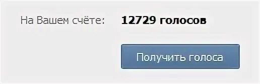 Получены добавить