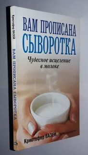 Чудесное исцеление