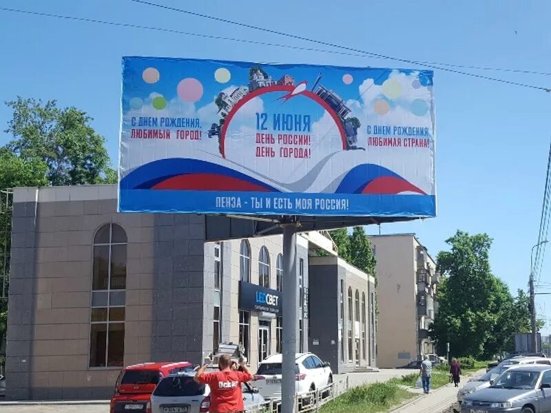 Региональный баннер в геншине. Баннер день города. Городской баннер. Баннер в городе. День города билборд.