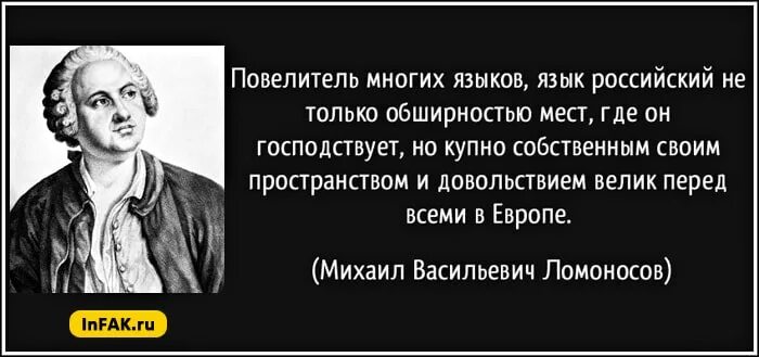 Михаил ломоносов афоризмы. Ломоносов михайло изречения. Высказывание м. Цитаты ученых о науке. Ломоносов михаил васильевич цитаты.