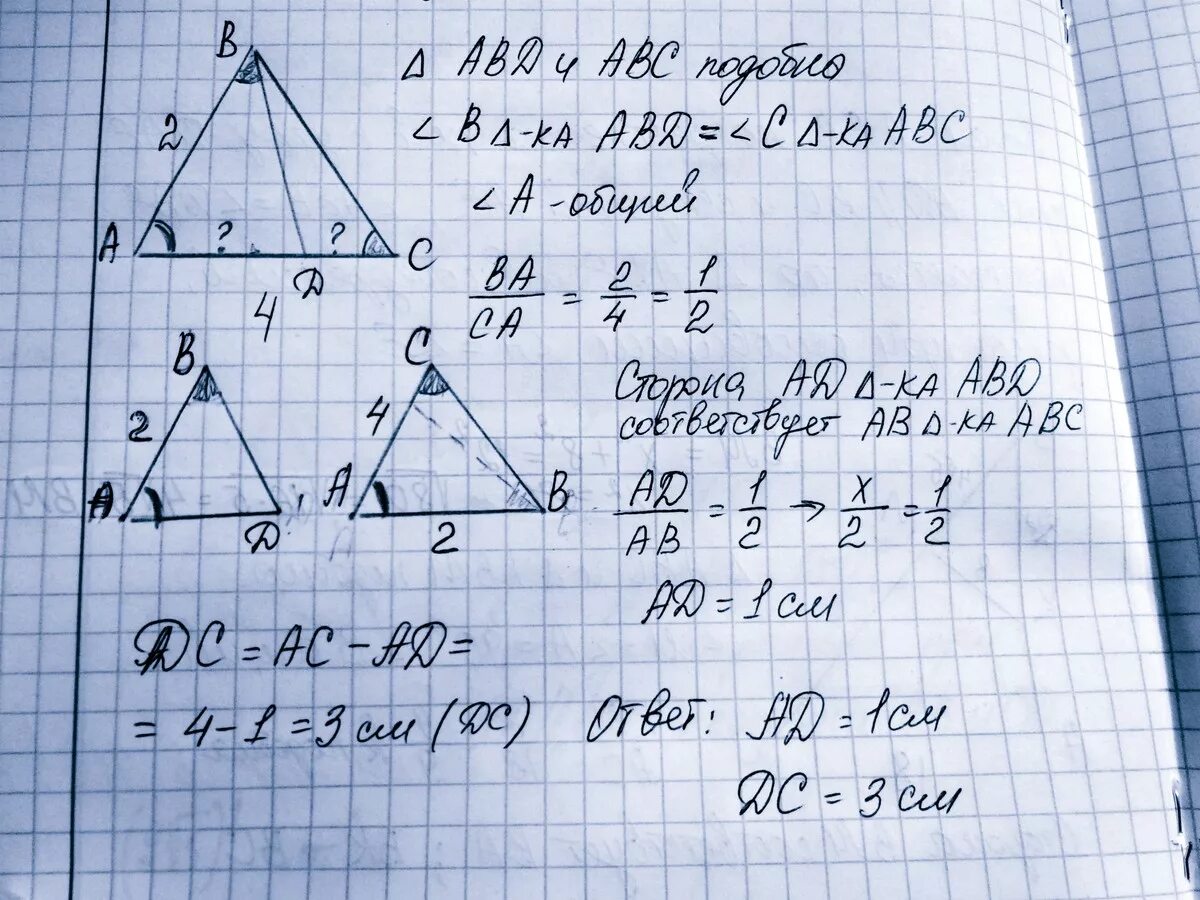 Abc 2 ab cd. ABC треугольник найти bd. Ad перпендикулярно ABC AC=ab=10. Треугольник ABC AC=DC=4см. Найти ad ab.