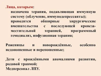 Было назначена терапия