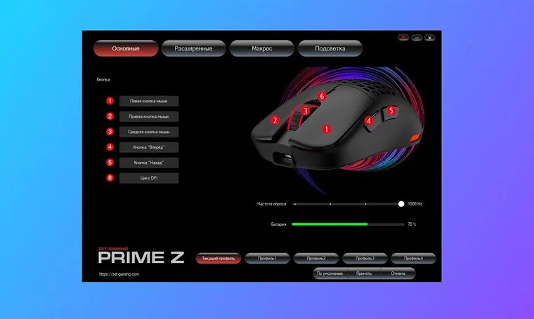 Софт зет гейминг. Софт для логитек g102. zet edge air ultra v2. zet gaming edge air elite v2. zet prime z.