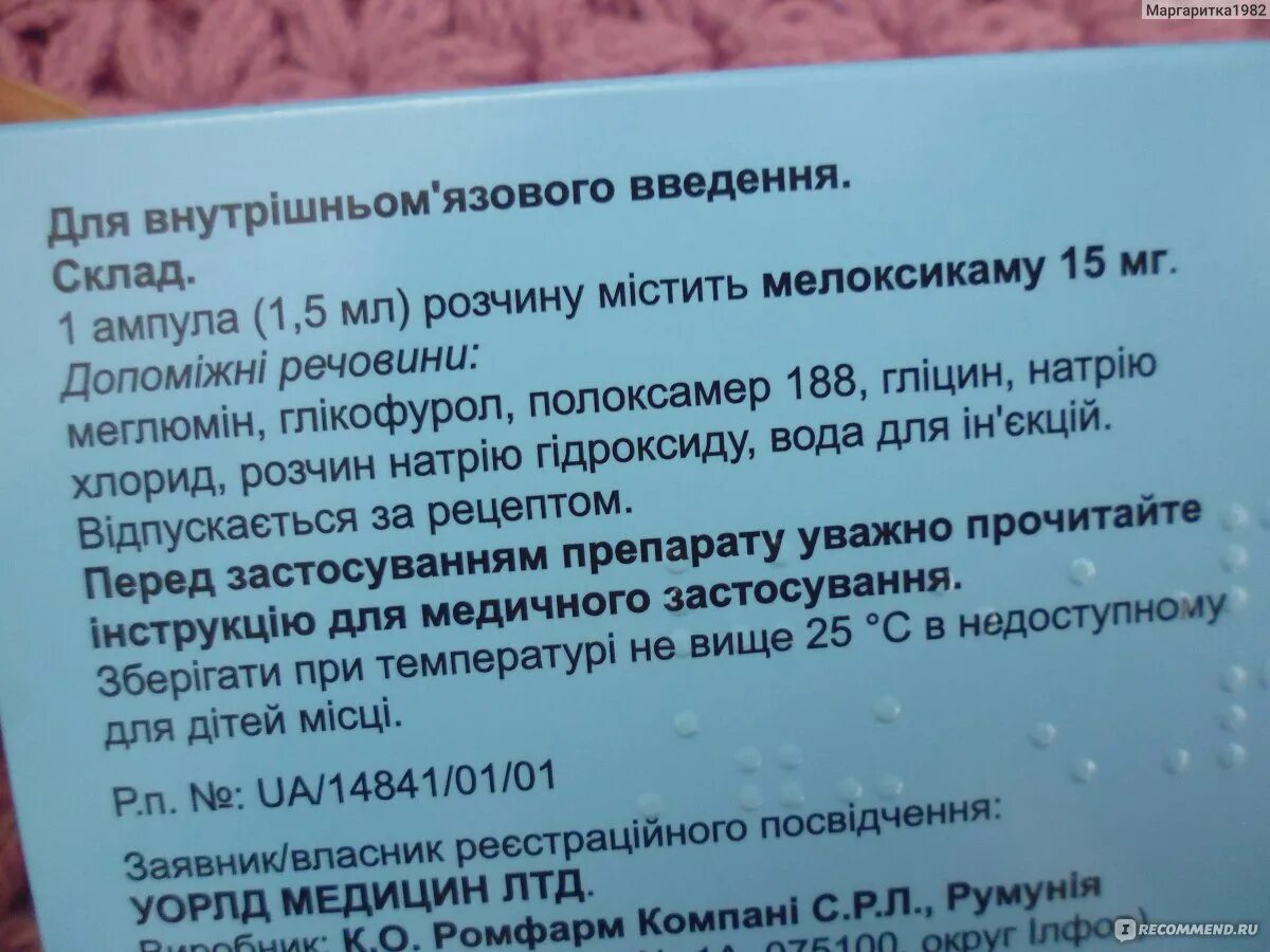 Мелоксикам при шейном остеохондрозе отзывы. Мелоксикам при шейном остеохондрозе отзывы. Мелоксикам противопоказания. Таблетки от остеохондроза шейного мелоксикам. 5 мл.