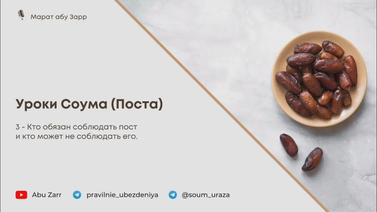 Возмещение поста