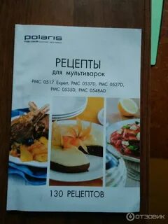 Polaris pmc рецепты