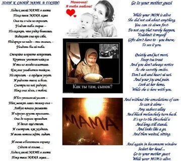 Мама я живой стих