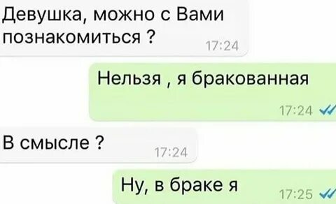 Как красиво отшить парня по переписке