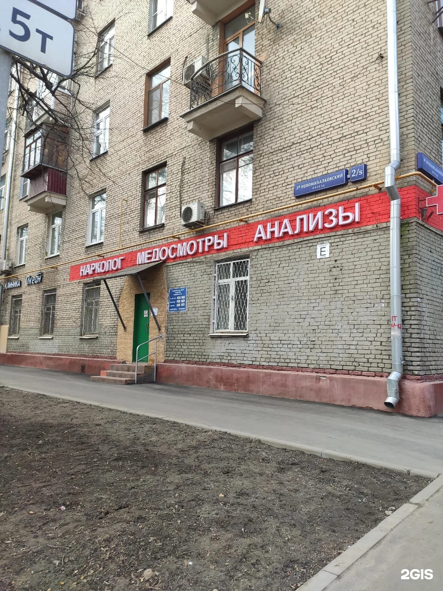 Новомихалковский проезд д 3а