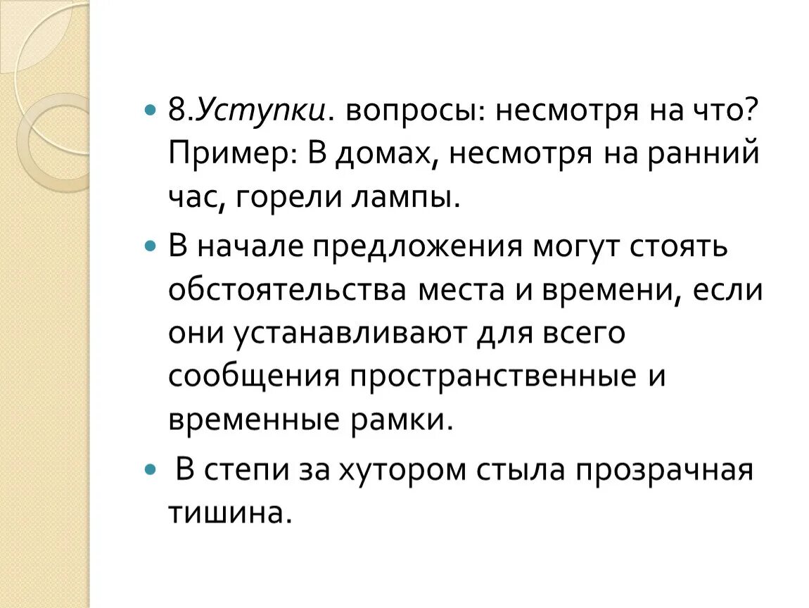 Несмотря на какое значение. Не смотря на составить предложение. Несмотря придумать предложение. Несмотря на примеры предложений. Не смотря примеры предложений.